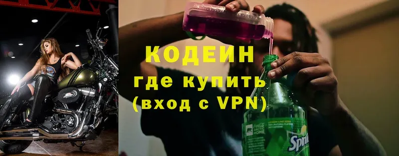 Codein напиток Lean (лин)  OMG   Калининск  цены  