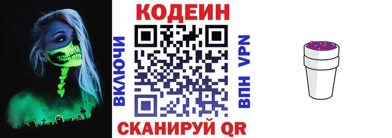Кодеиновый сироп Lean напиток Lean (лин)  KRAKEN как войти  Калининск 