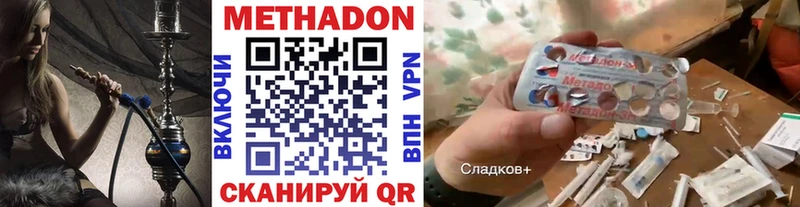 МЕТАДОН мёд  omg ссылки  Калининск 