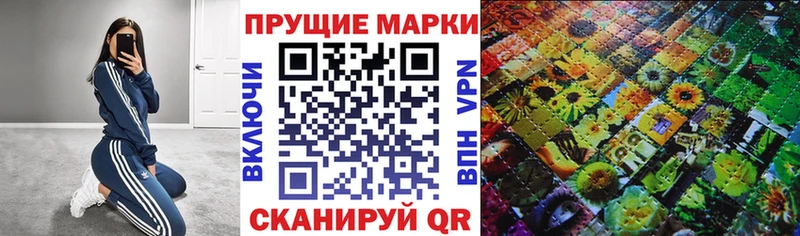 Марки NBOMe 1,8мг  купить наркотик  Калининск 